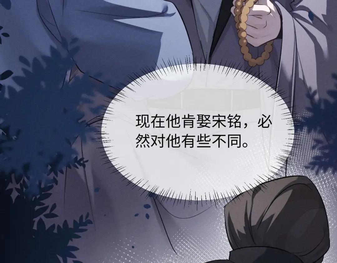 第54话 约定 第85页