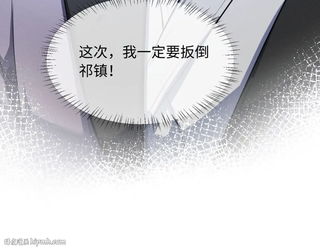 第54话 约定 第88页