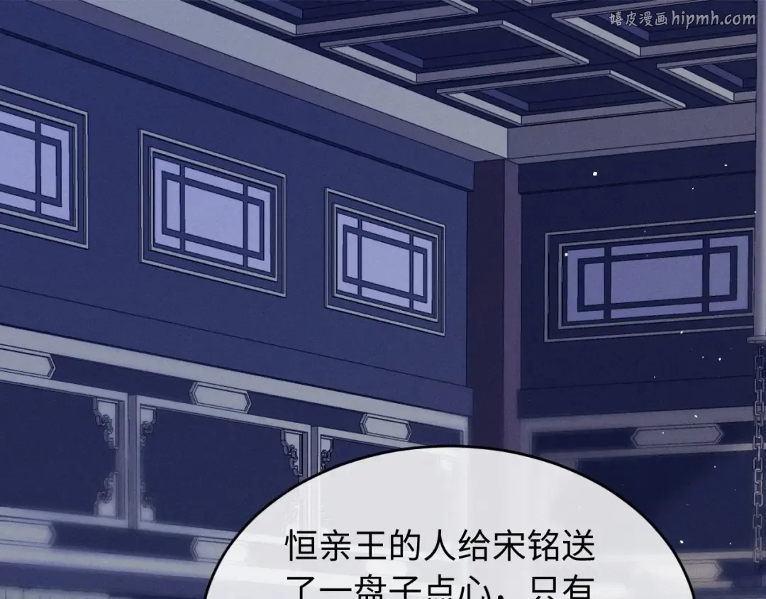 第55话 哄摄政王的方法是亲亲 第1页