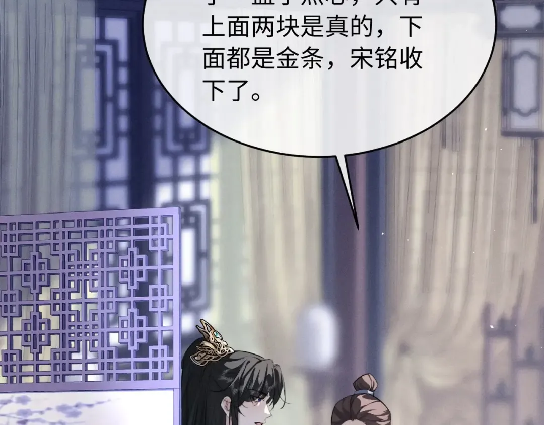 第55话 哄摄政王的方法是亲亲 第2页