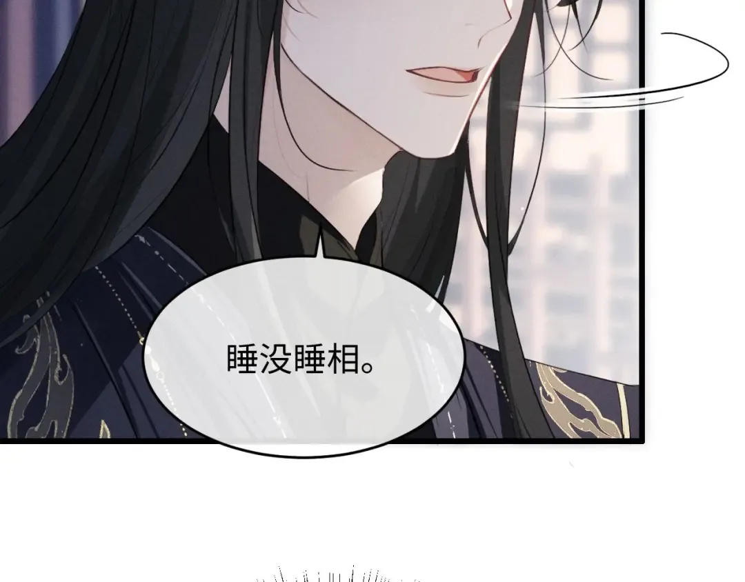 第55话 哄摄政王的方法是亲亲 第5页