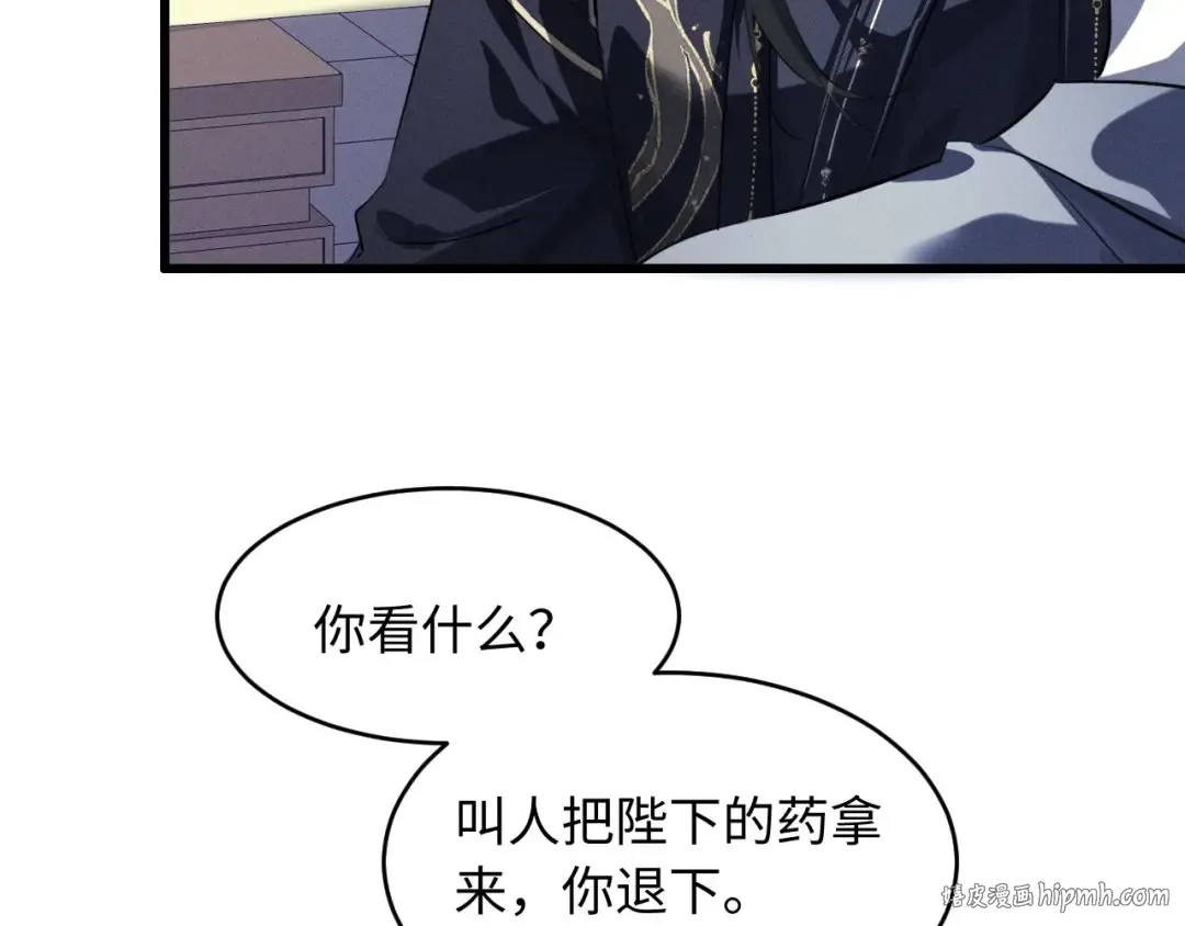 第55话 哄摄政王的方法是亲亲 第8页