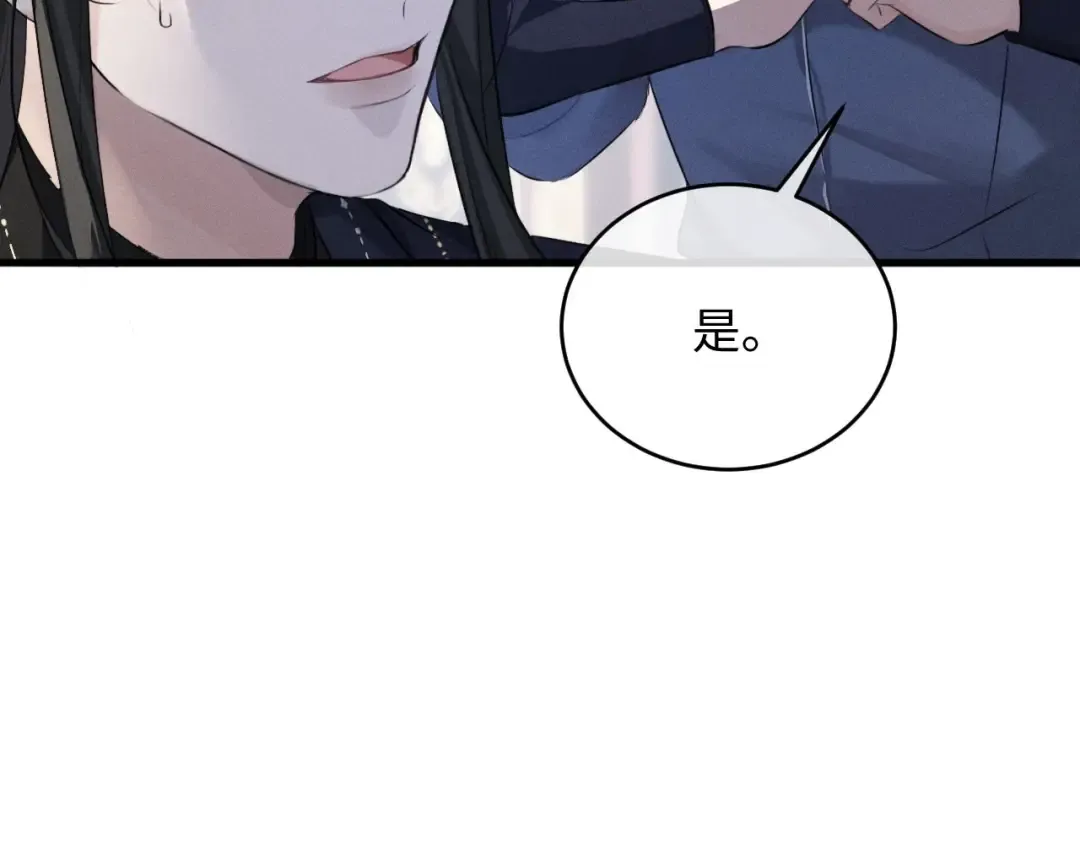 第55话 哄摄政王的方法是亲亲 第10页