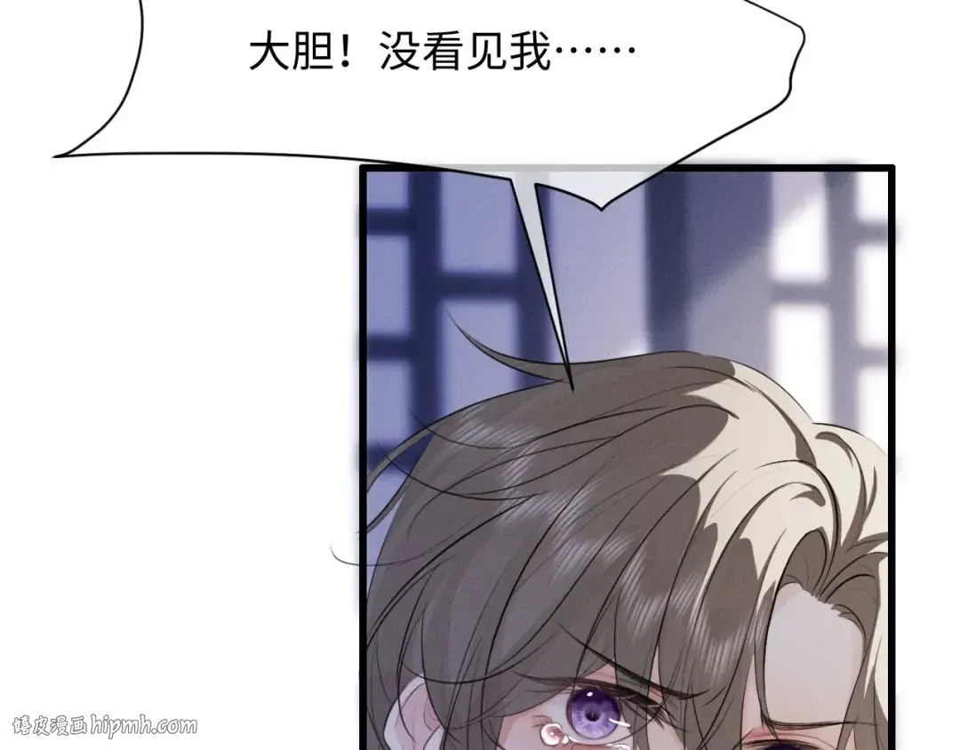 第55话 哄摄政王的方法是亲亲 第16页