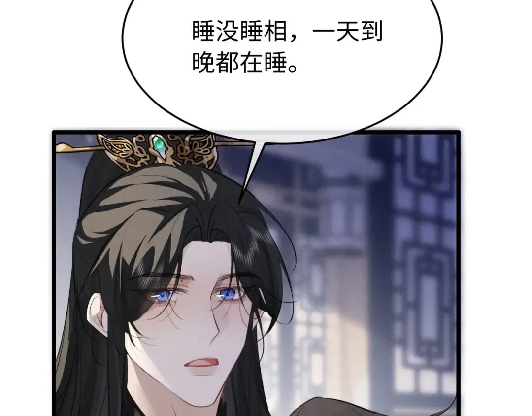 第55话 哄摄政王的方法是亲亲 第18页