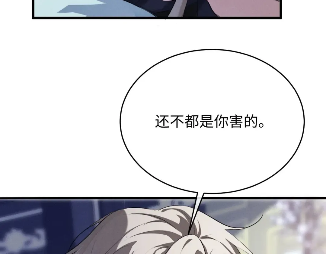第55话 哄摄政王的方法是亲亲 第20页