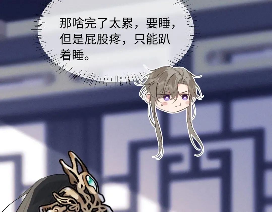 第55话 哄摄政王的方法是亲亲 第22页