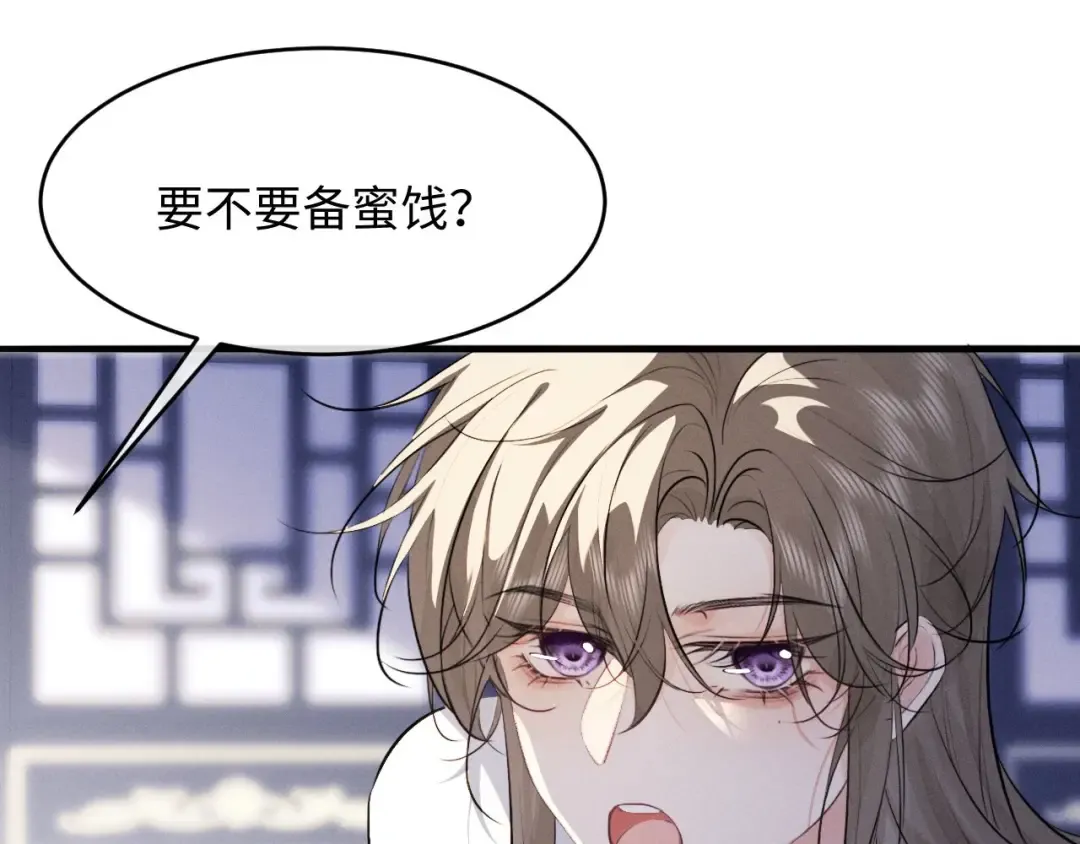 第55话 哄摄政王的方法是亲亲 第30页