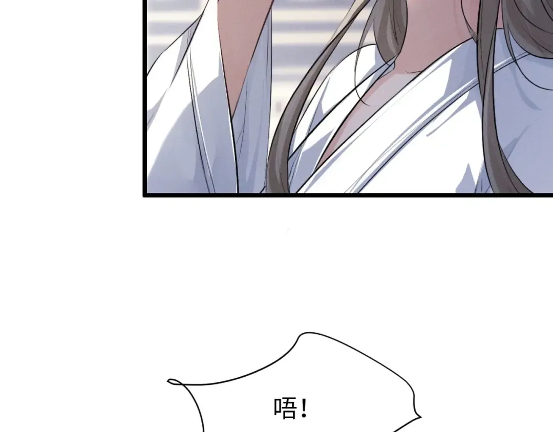 第55话 哄摄政王的方法是亲亲 第33页