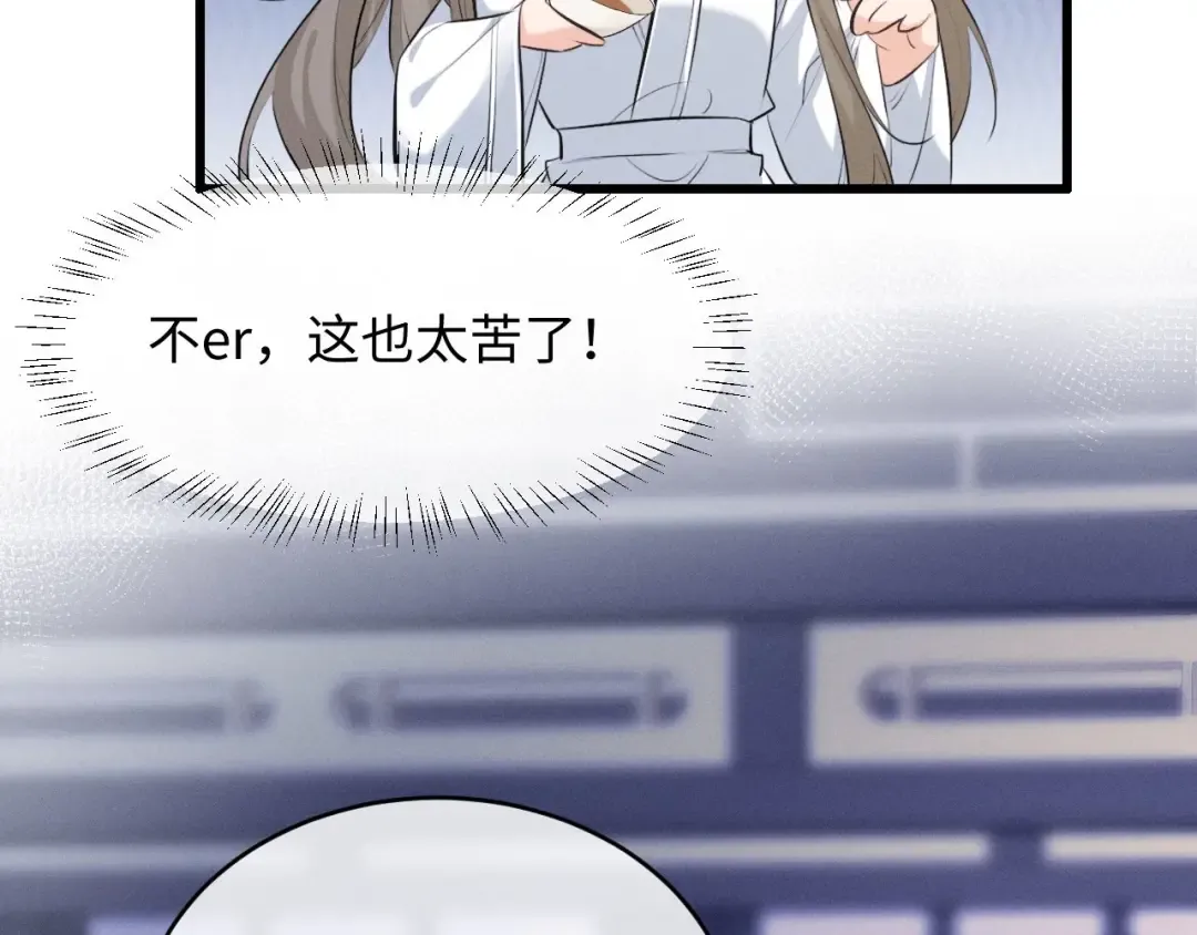 第55话 哄摄政王的方法是亲亲 第35页