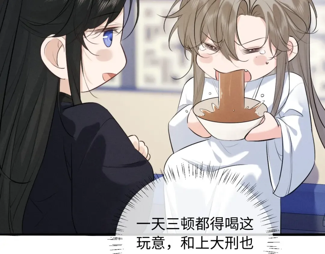 第55话 哄摄政王的方法是亲亲 第37页