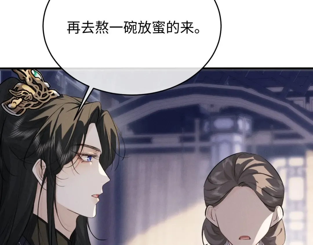 第55话 哄摄政王的方法是亲亲 第43页