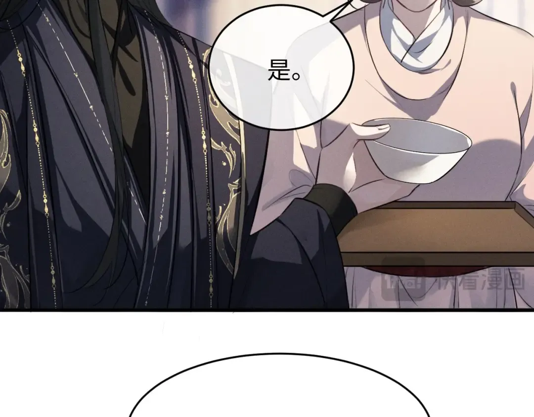 第55话 哄摄政王的方法是亲亲 第44页