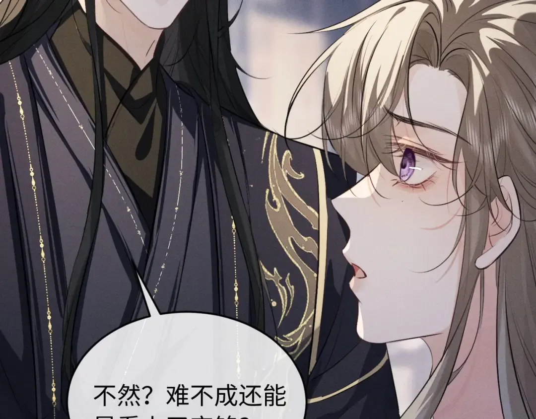 第55话 哄摄政王的方法是亲亲 第46页