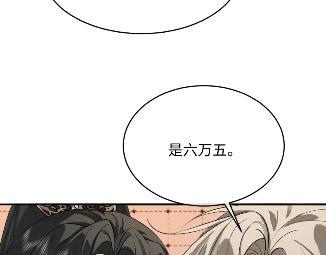 第55话 哄摄政王的方法是亲亲 第50页