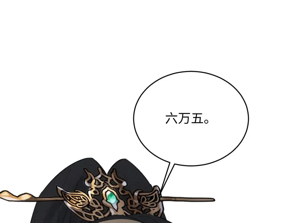 第55话 哄摄政王的方法是亲亲 第52页