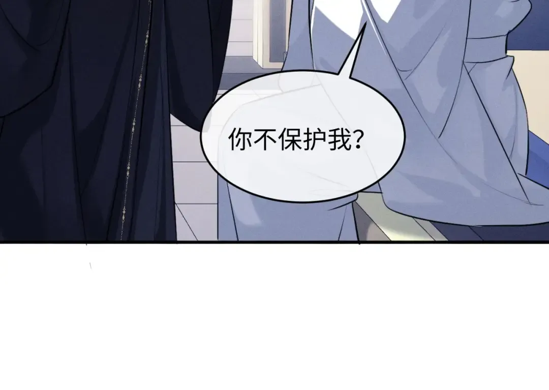 第55话 哄摄政王的方法是亲亲 第58页