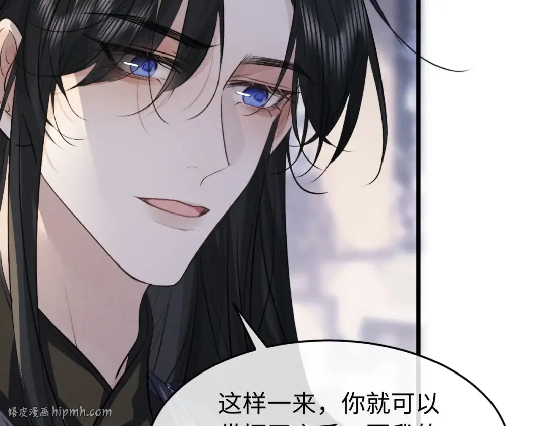 第55话 哄摄政王的方法是亲亲 第64页
