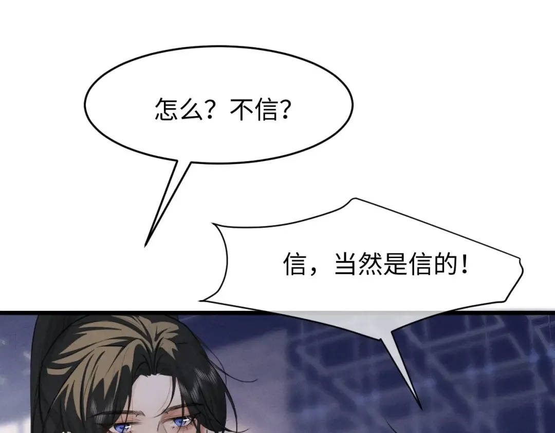 第55话 哄摄政王的方法是亲亲 第70页