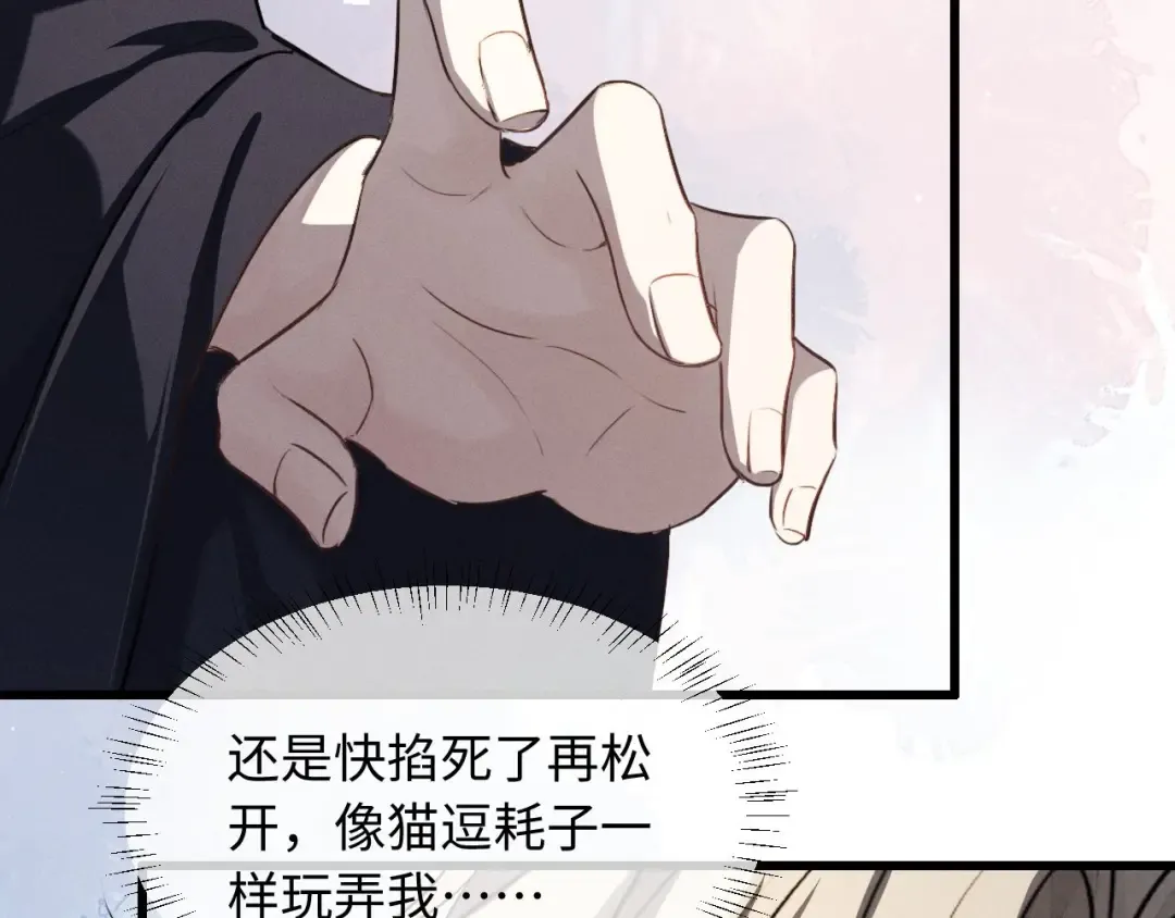 第55话 哄摄政王的方法是亲亲 第73页