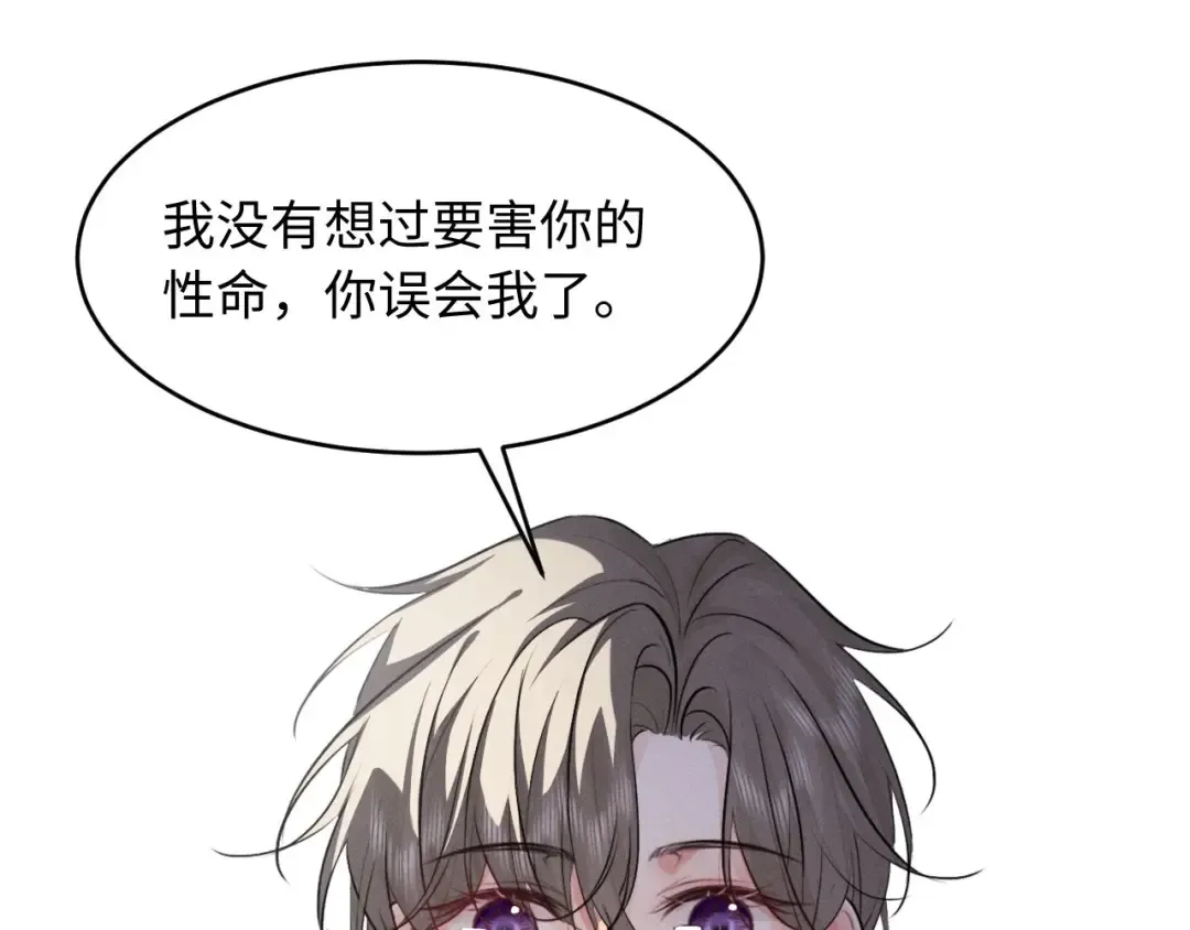 第56话 总想忍不住对你好 第5页
