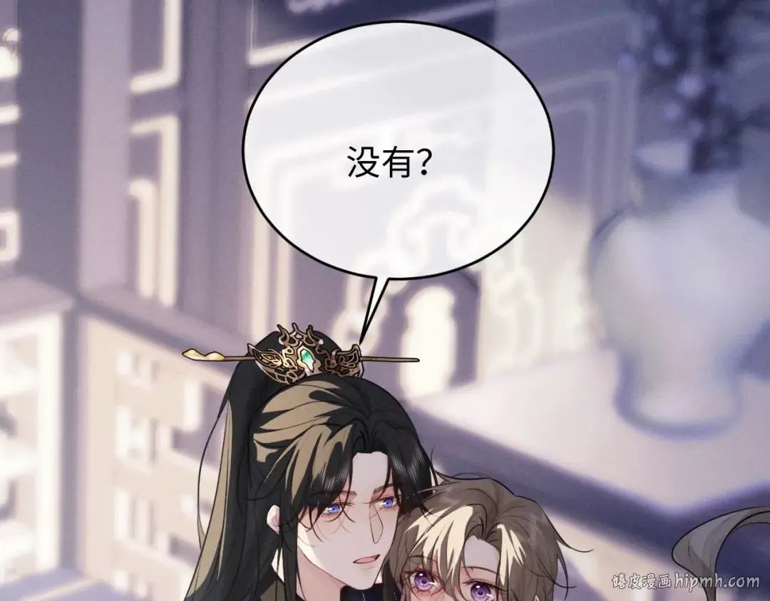 第56话 总想忍不住对你好 第8页