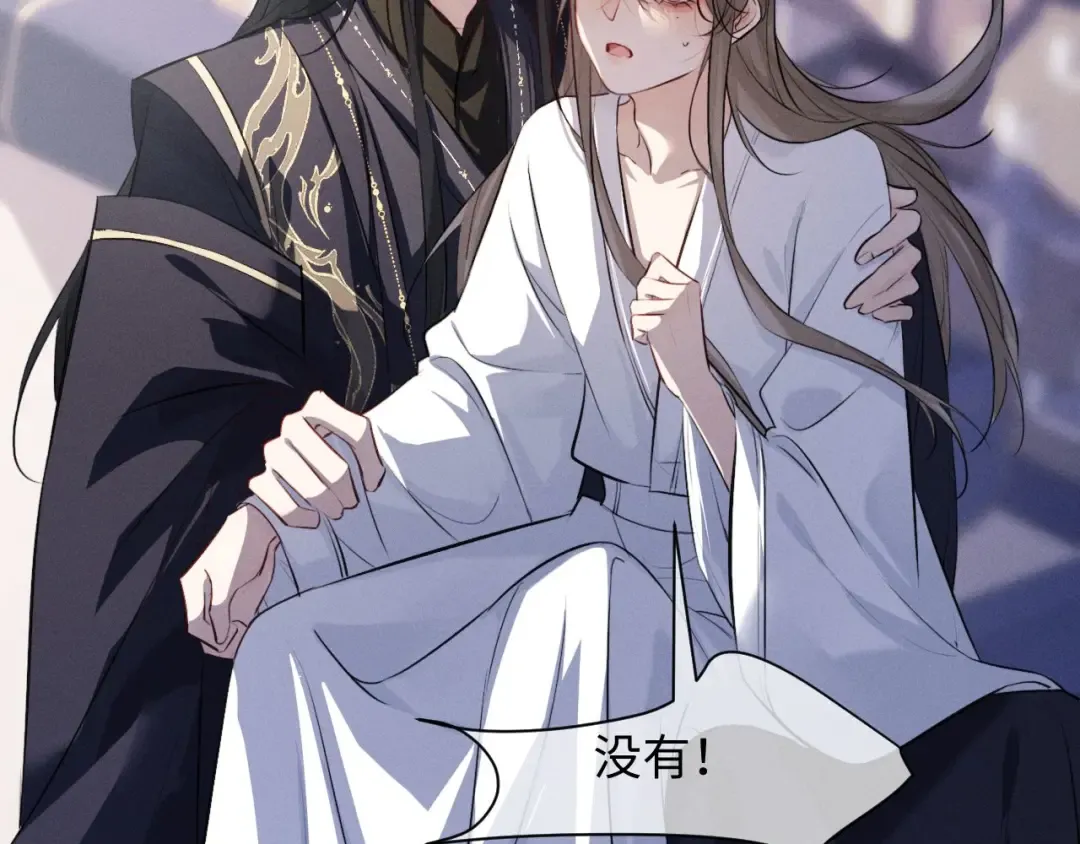 第56话 总想忍不住对你好 第9页