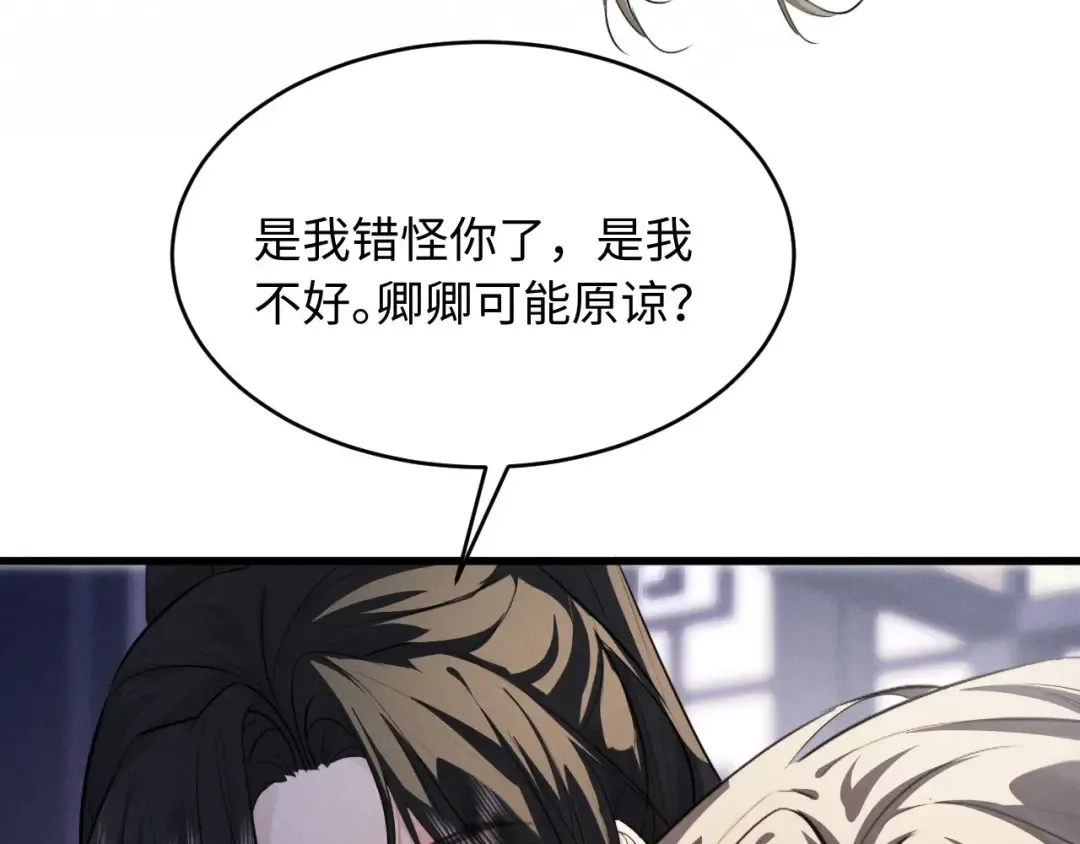 第56话 总想忍不住对你好 第12页
