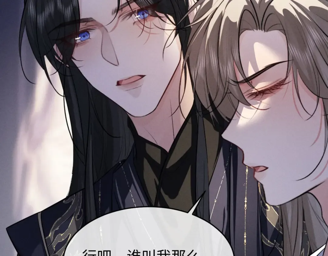 第56话 总想忍不住对你好 第13页