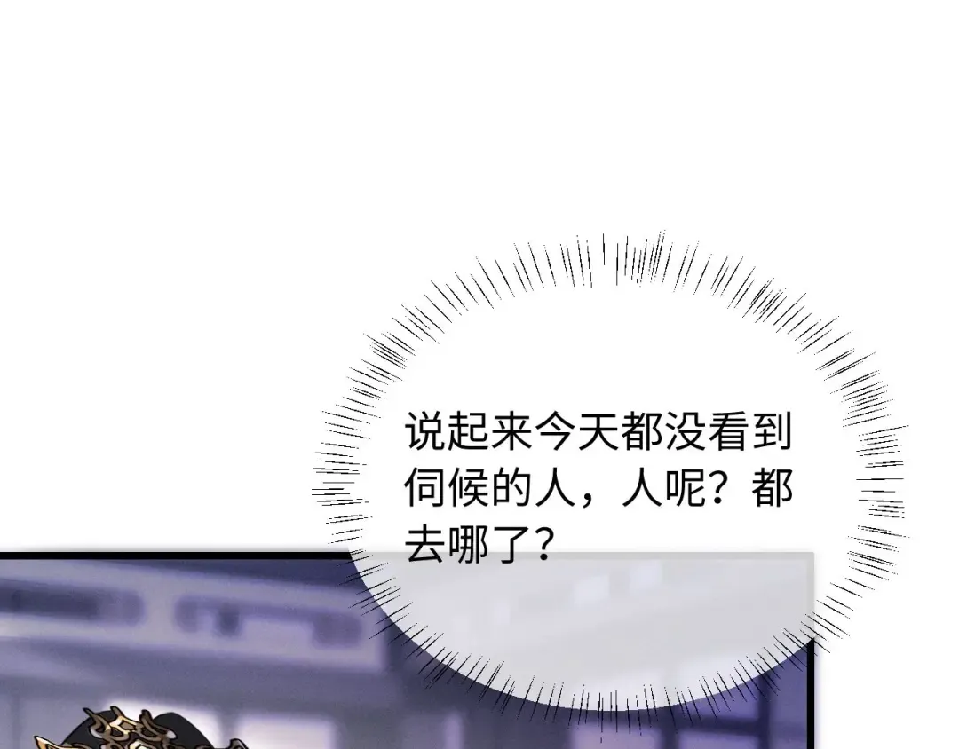第56话 总想忍不住对你好 第19页