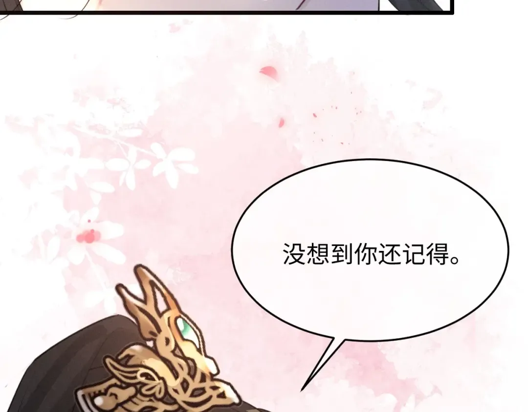 第56话 总想忍不住对你好 第26页