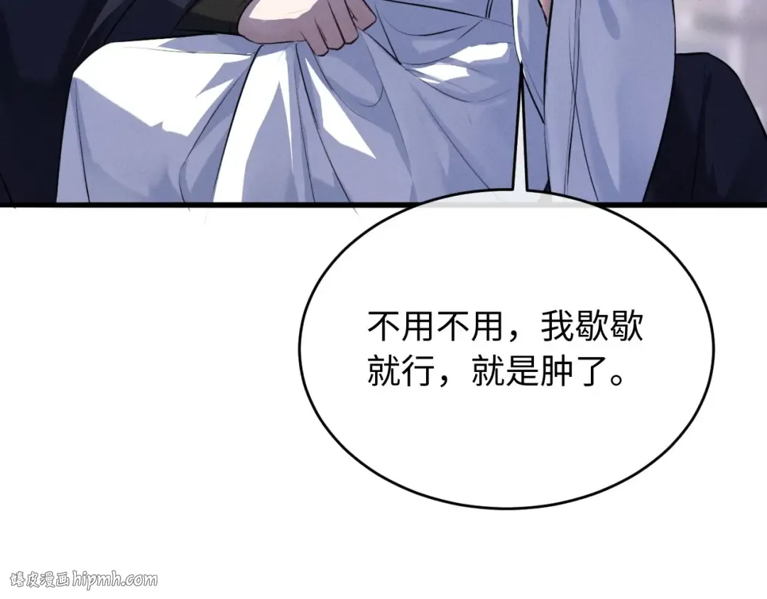 第56话 总想忍不住对你好 第32页