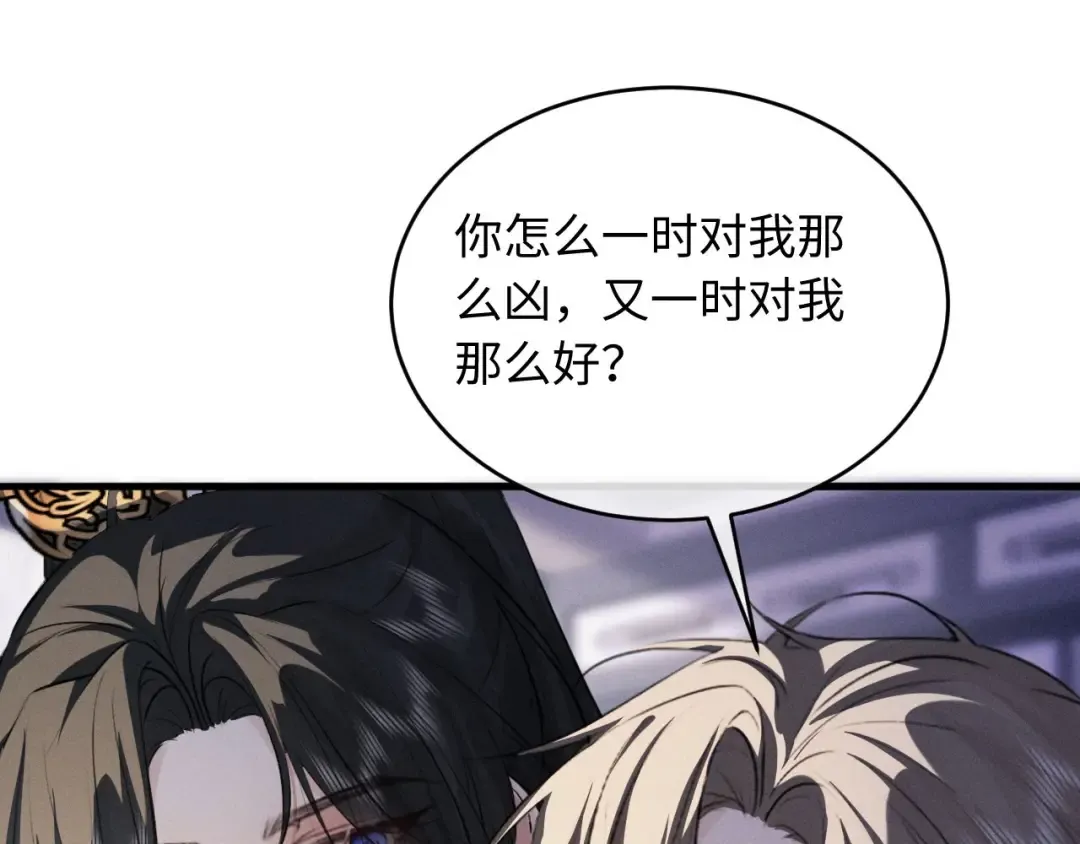 第56话 总想忍不住对你好 第34页