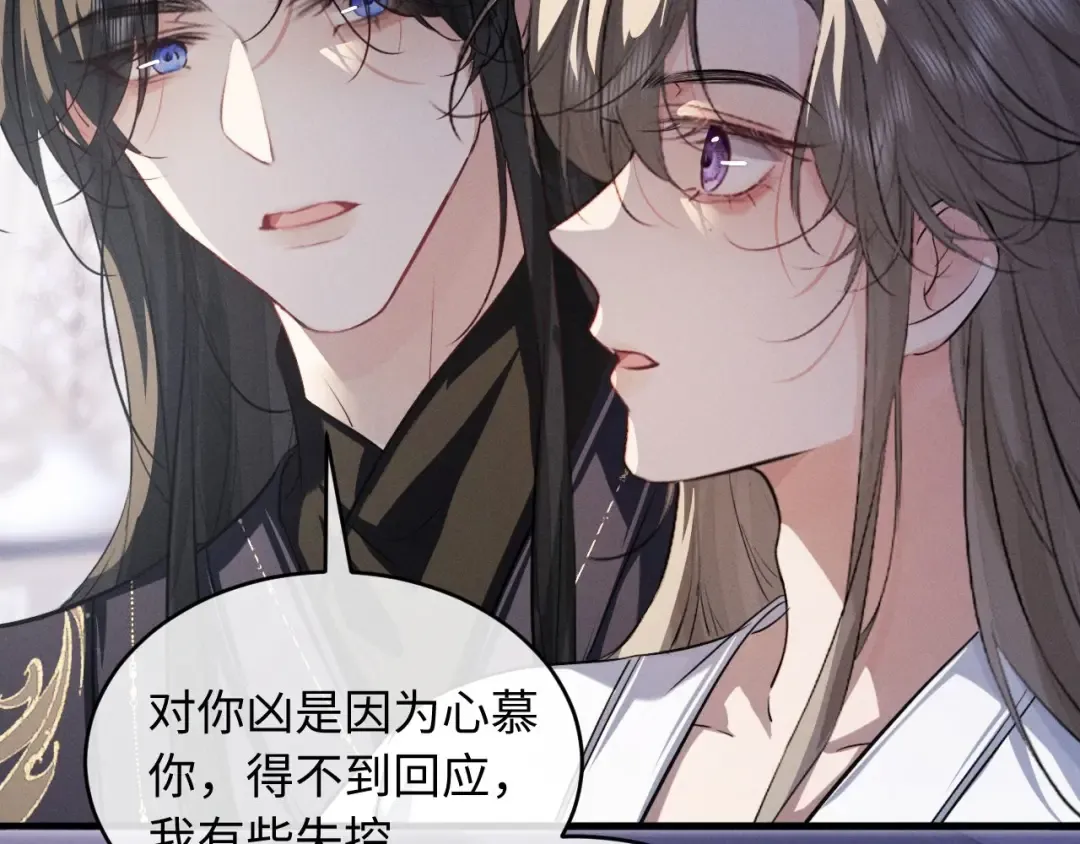 第56话 总想忍不住对你好 第35页