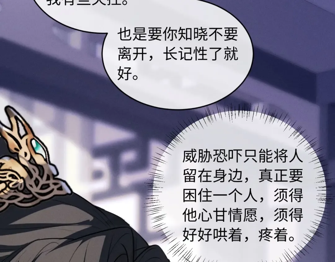 第56话 总想忍不住对你好 第36页
