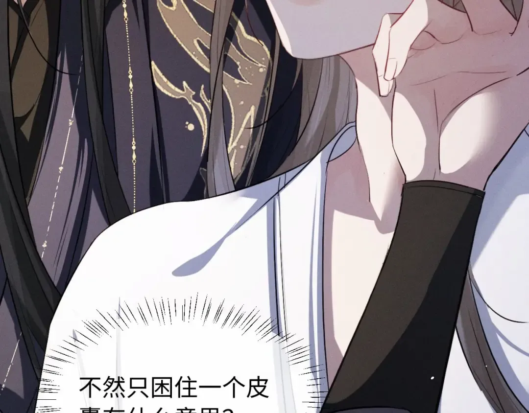 第56话 总想忍不住对你好 第38页