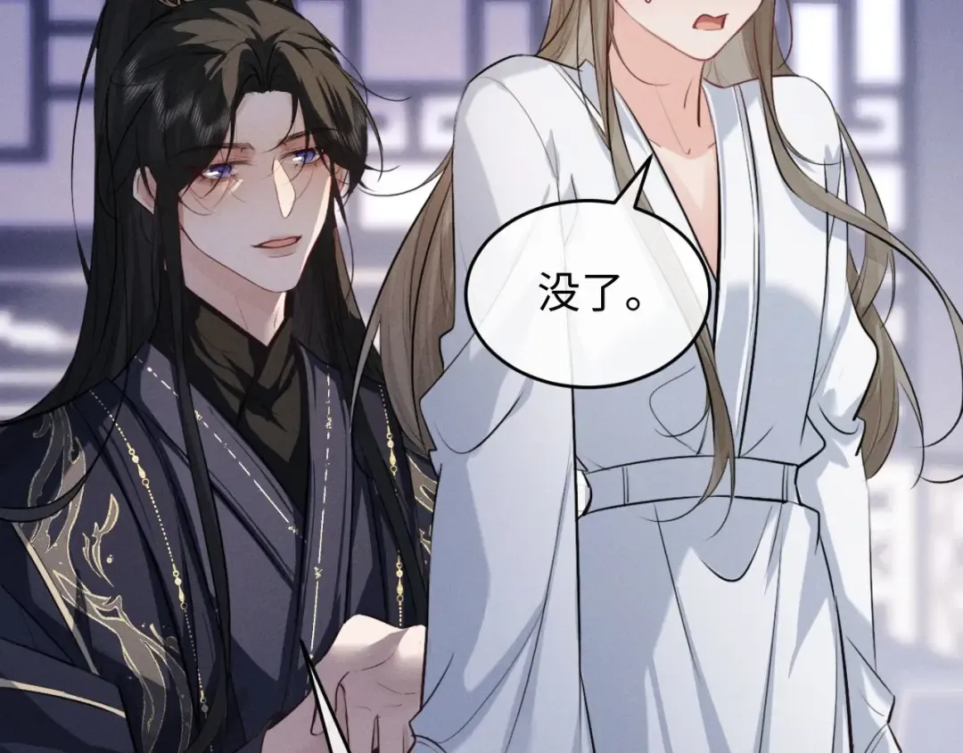 第56话 总想忍不住对你好 第45页
