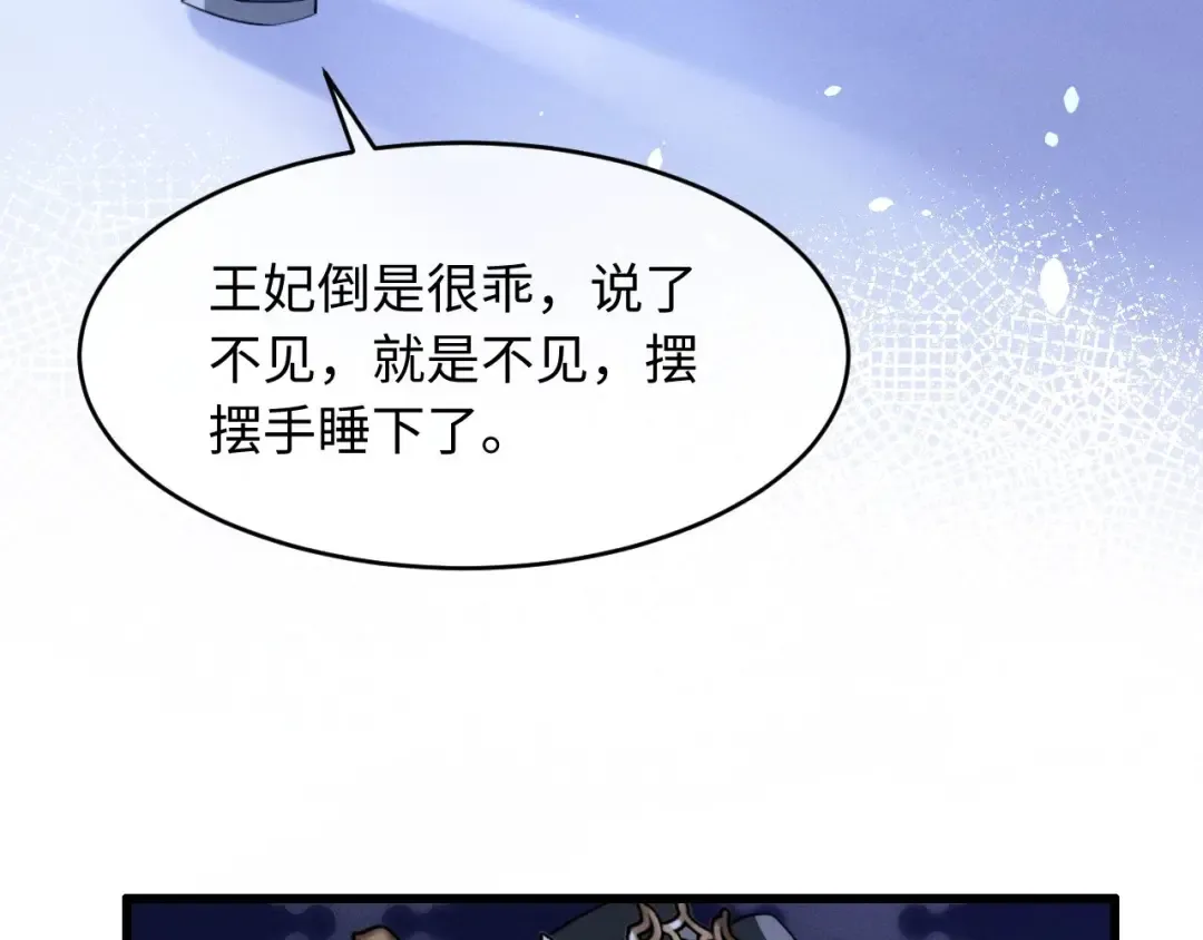 第56话 总想忍不住对你好 第51页