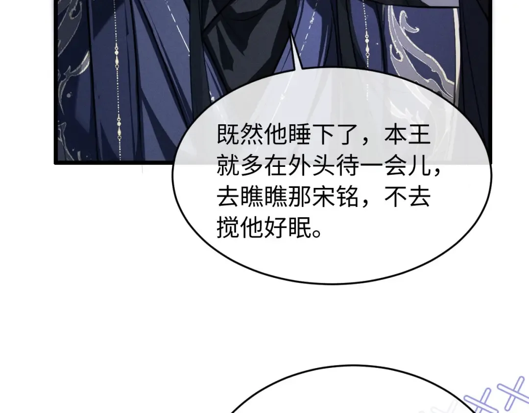 第56话 总想忍不住对你好 第53页