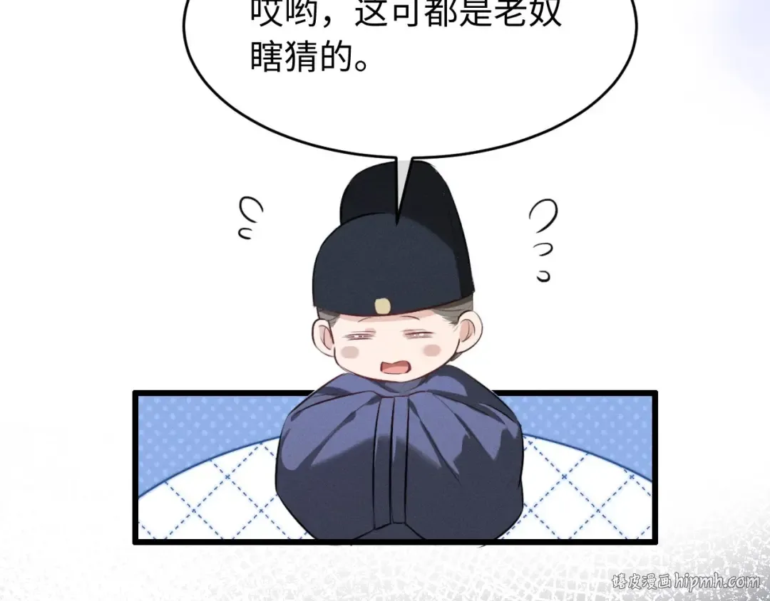 第56话 总想忍不住对你好 第56页