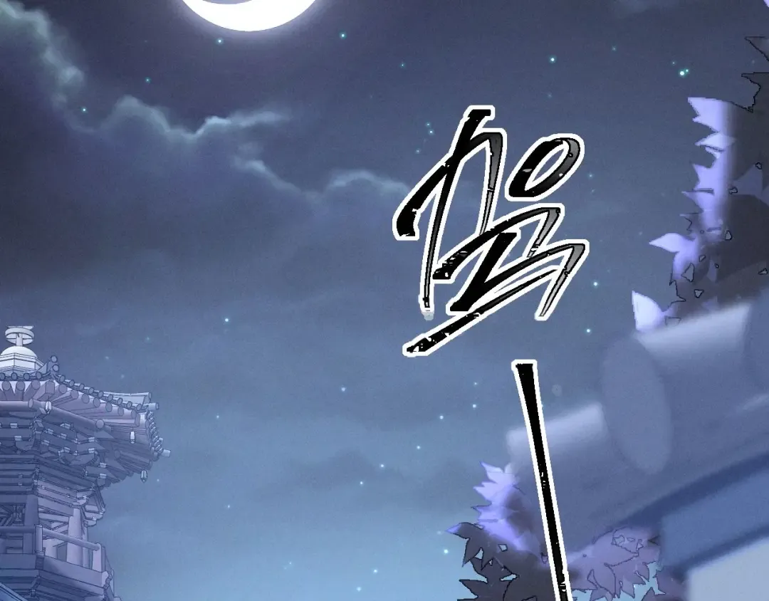 第56话 总想忍不住对你好 第58页