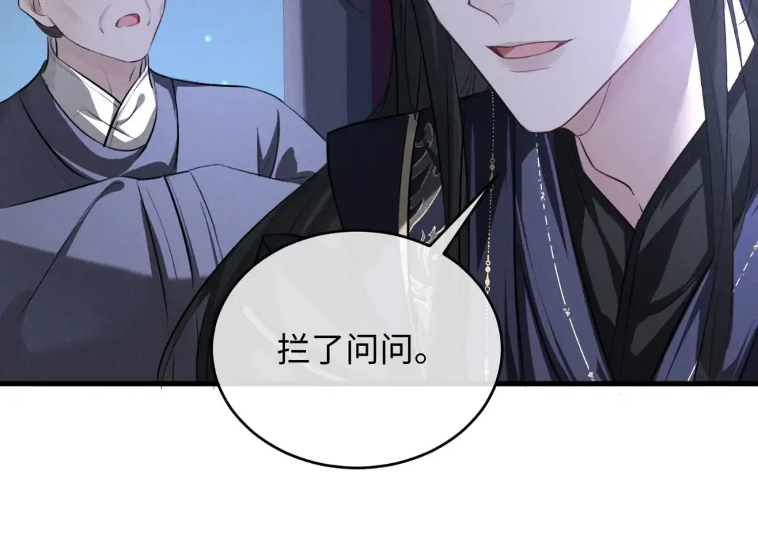 第56话 总想忍不住对你好 第62页