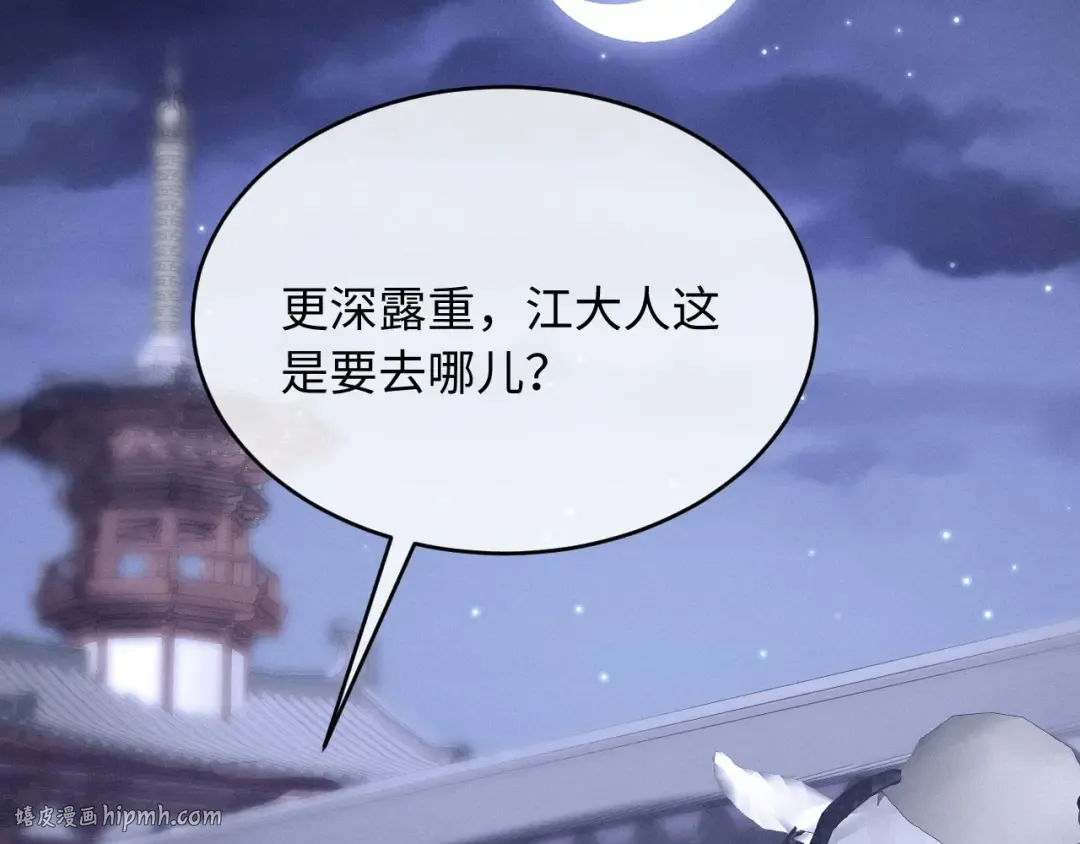 第56话 总想忍不住对你好 第64页