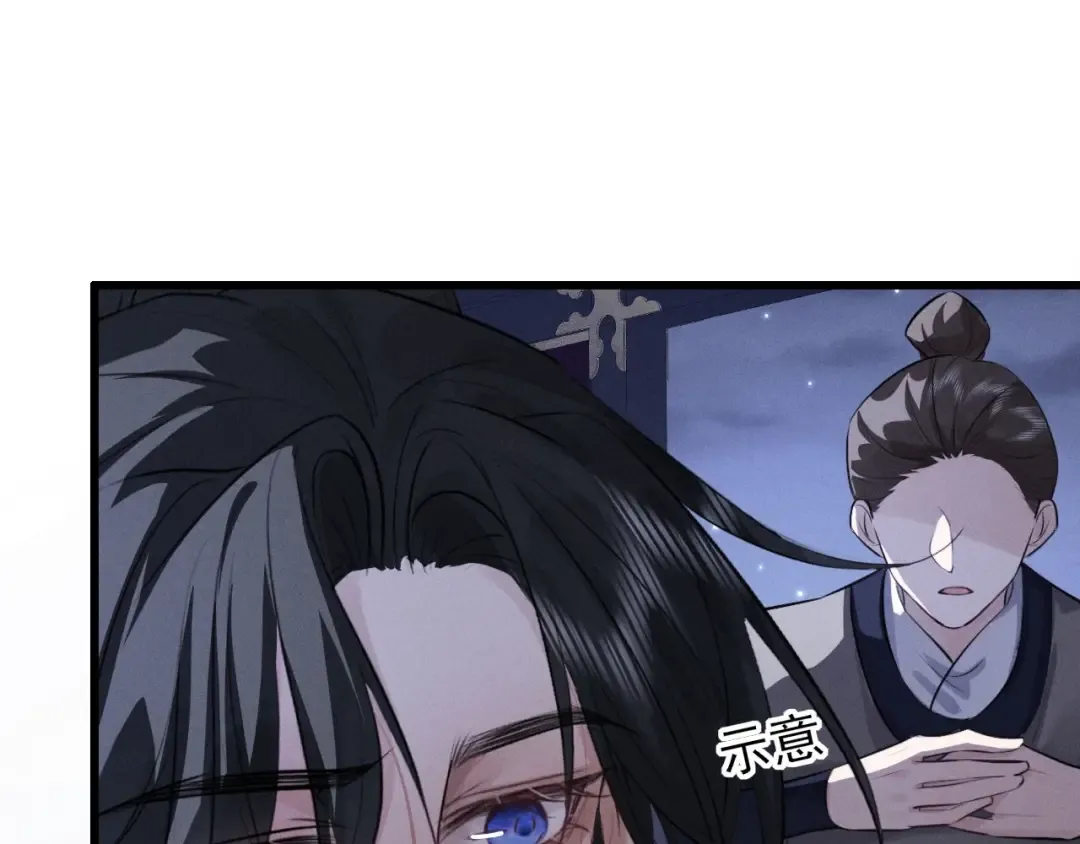 第56话 总想忍不住对你好 第69页