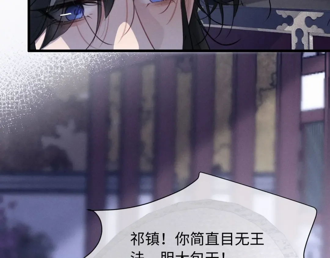 第56话 总想忍不住对你好 第70页