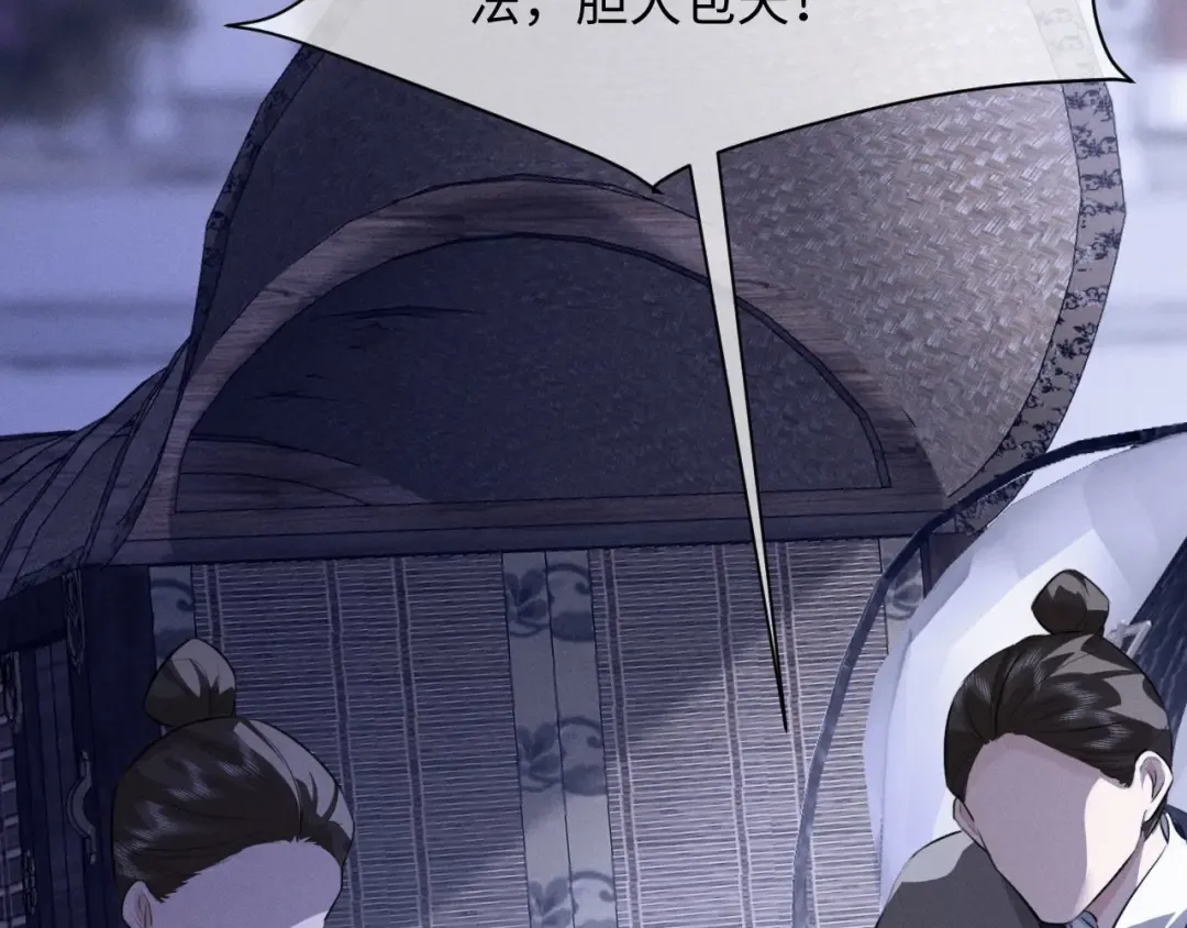 第56话 总想忍不住对你好 第71页
