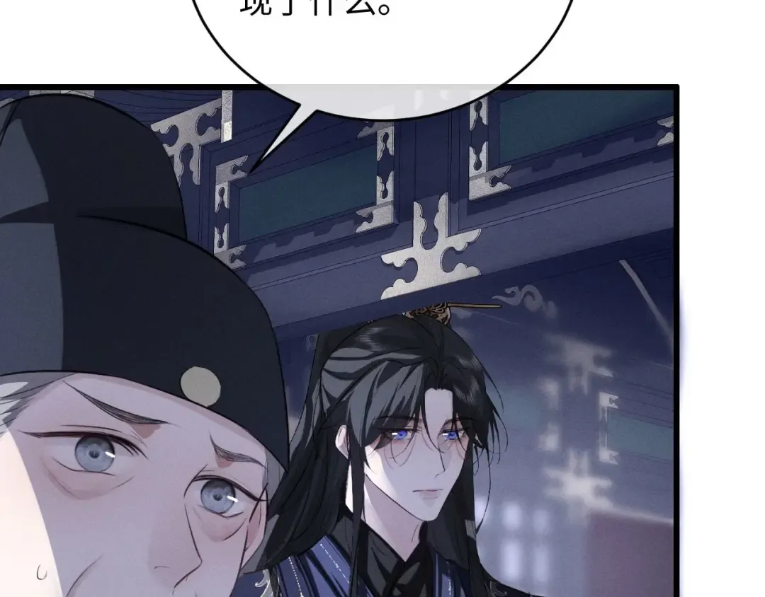 第56话 总想忍不住对你好 第76页