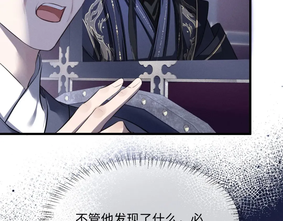 第56话 总想忍不住对你好 第77页