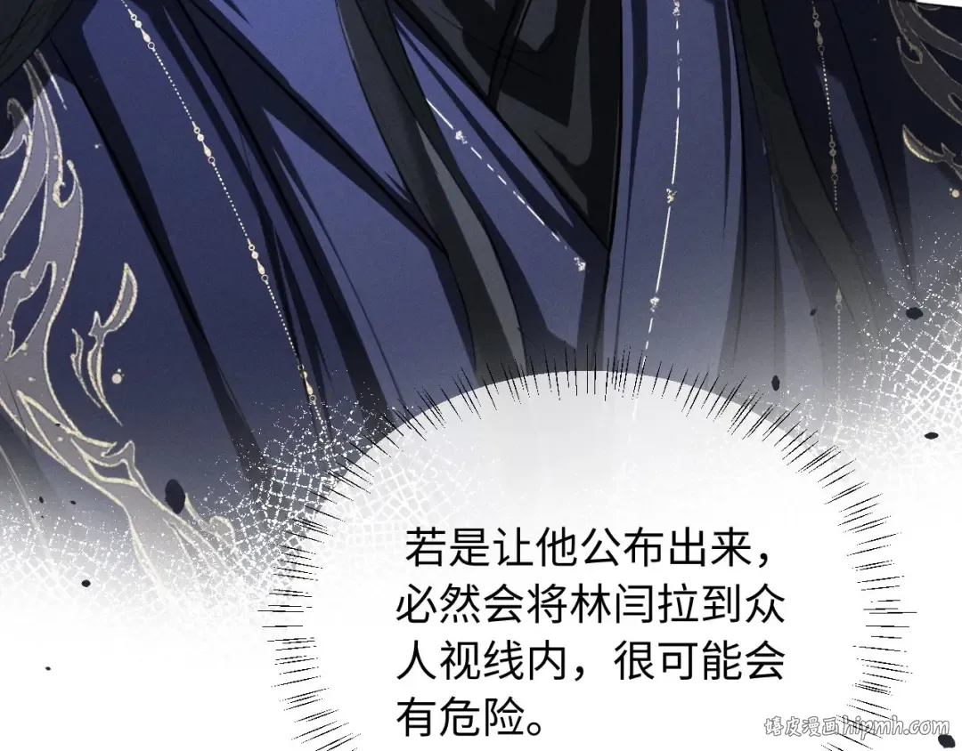 第56话 总想忍不住对你好 第80页