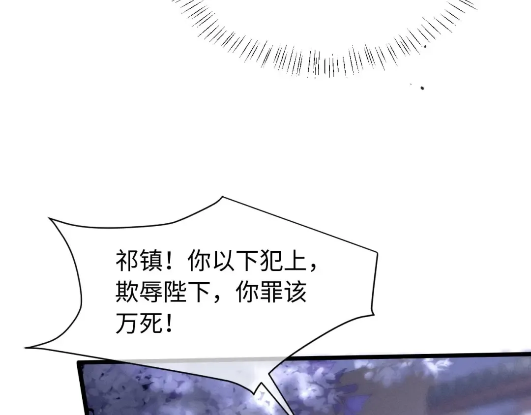 第56话 总想忍不住对你好 第81页
